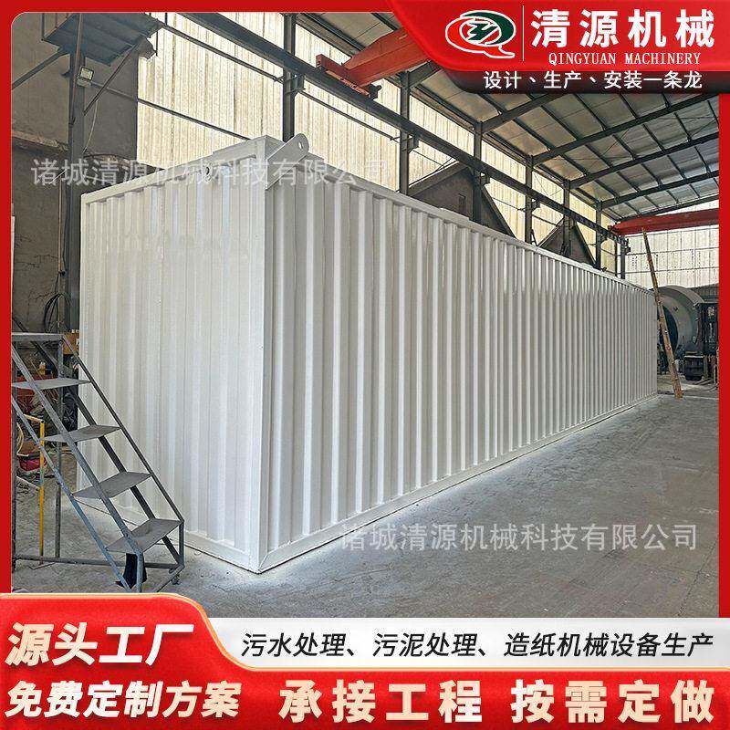 医院污水处理设备修车店污水一体化处理设备造纸污水处理设备
