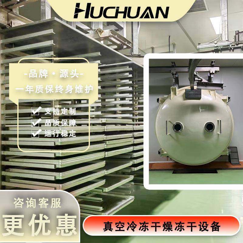 10平方鹌鹑排骨冻干设备牛肉羊肉真空冻干机羊背骨真空冷冻干燥机,清洗/食品/商业设备,其他食品加工设备,淘宝优惠券,粉丝福利购,淘宝优惠卷