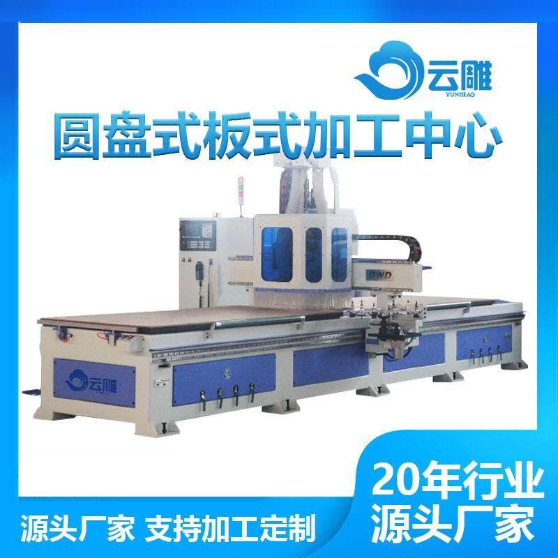 圆盘自动换刀加工中心厂家直销板式家具数控开料机,五金/工具,其他机械五金,淘宝优惠券,粉丝福利购,淘宝优惠卷