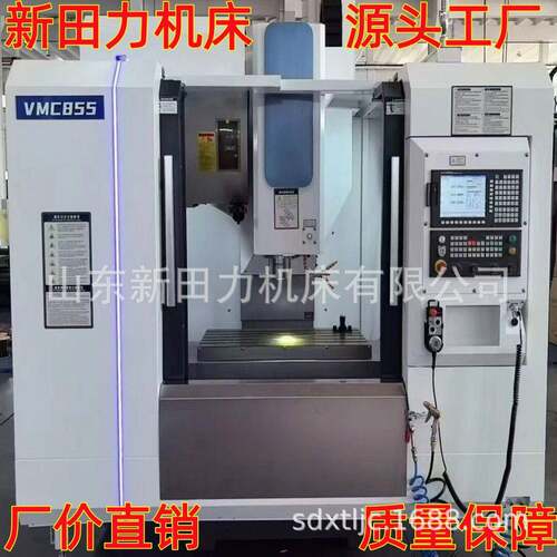 vmc855立式加工中心CNC铣削机床XH855立式铣床数控加工中心铣床