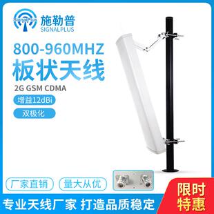 GSM天线益板状基站双极化12DBI移动联通直放站宏站运营商信号