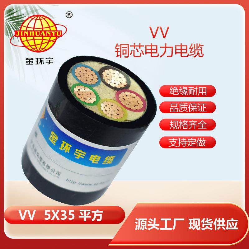 电缆铜芯电缆VV5X5平方电力电缆足米图片