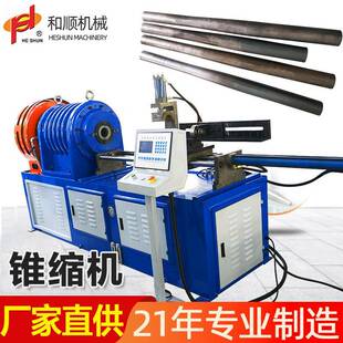 全自动单工位锥度缩管机数控液压金属材料缩管缩口管端成型机