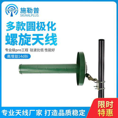 GSM/900MHzCDMA/800MHz1.2G1.5G2.4G圆极化螺旋天线多款益