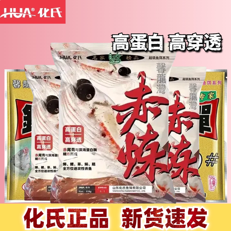 氏赤练低温野钓鲫鲤草鳊翘图片