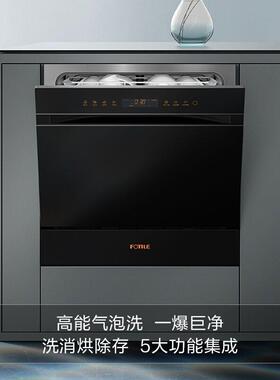 方太嵌入式洗碗机11套NT02全自动家用智能小型刷碗机NT01