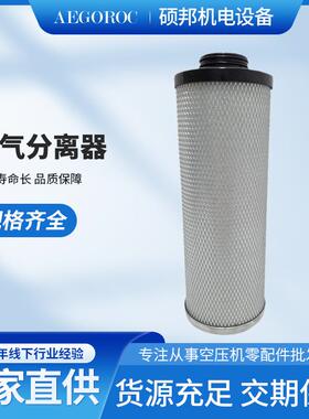 螺杆空压机油气分离器滤芯 QGD315机械配件 144606-02内置油分芯