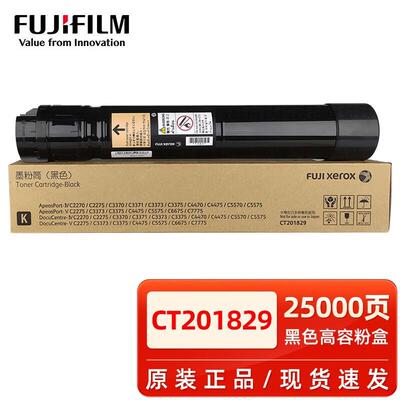 原装施乐四代C2275粉盒五代V3370墨粉盒IV3375原装硒鼓2270/4475