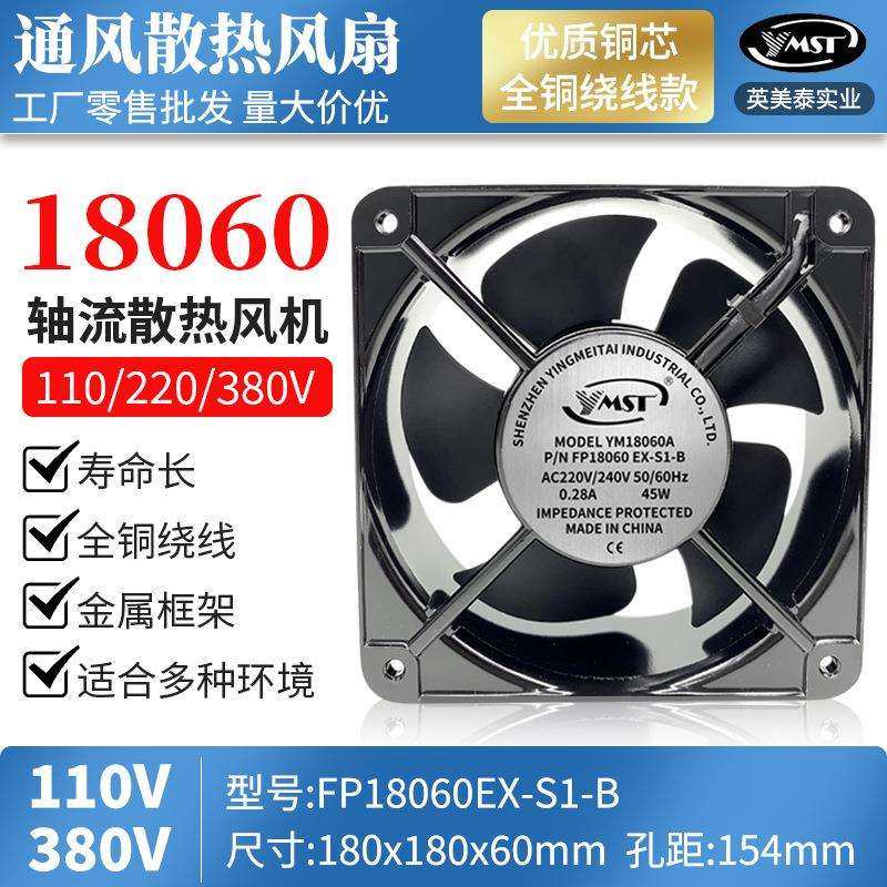18cm轴流风机18060 110V/380V机箱机柜散热排风扇 FP18060EX-S1-B,鲜花速递/花卉仿真/绿植园艺,割草机/草坪机,淘宝优惠券,粉丝福利购,淘宝优惠卷