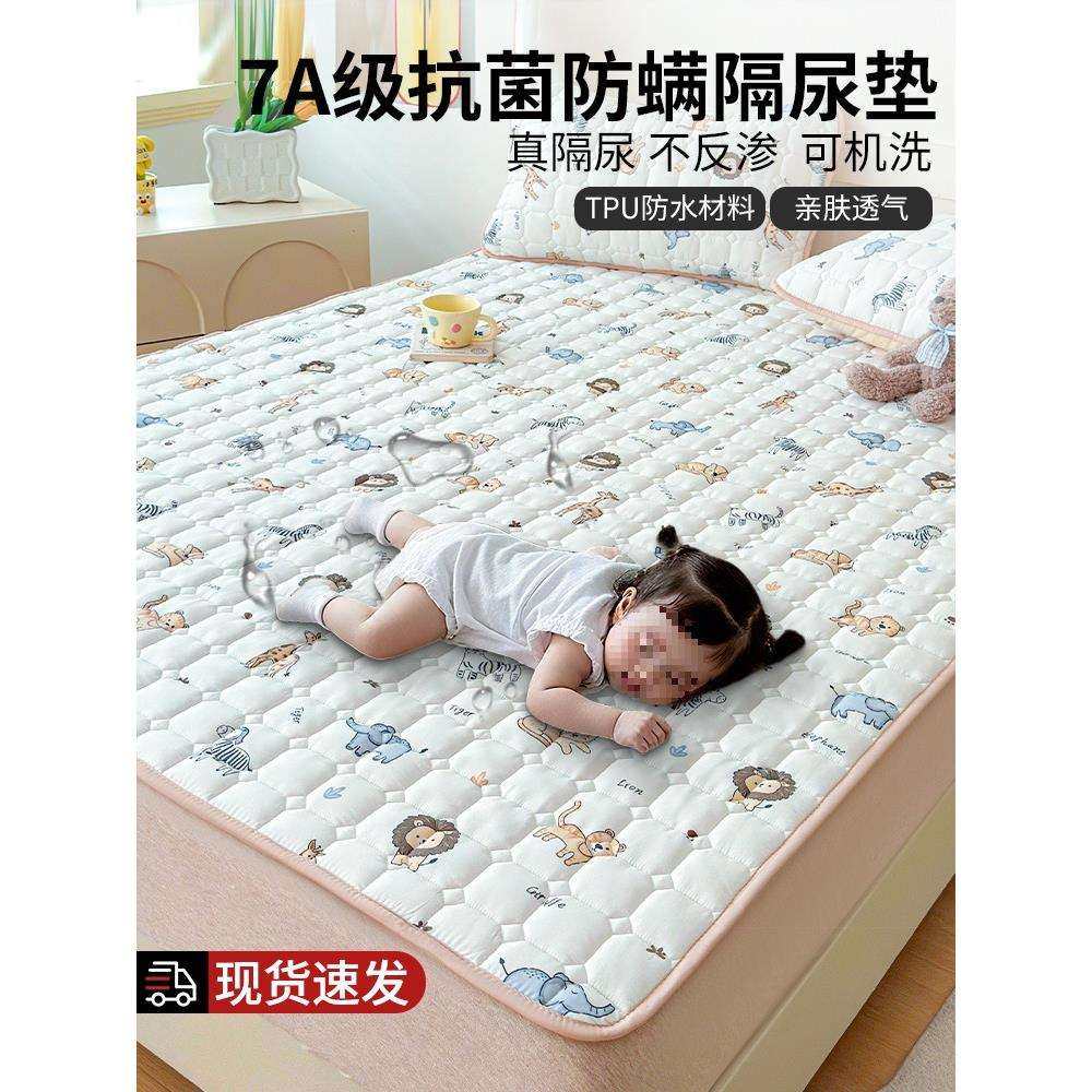 儿童隔尿垫老人成人大尺寸防水可洗姨妈垫生理期床单床垫保护垫子