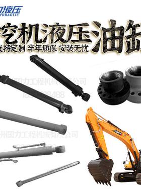 三一SY235-8-9/285C-8-9大中小臂油缸筒盖铲斗杆泵芯壳活塞杆