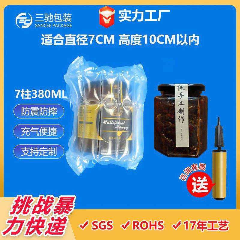 7柱高11cm380ml气柱袋加厚防摔气囊袋充气蜂蜜玻璃瓶防震,鲜花速递/花卉仿真/绿植园艺,割草机/草坪机,淘宝优惠券,粉丝福利购,淘宝优惠卷