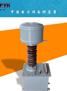 35KV油浸式电压互感器JDJJ2-35 35/√3 0.5/6P单相户外高压互感器