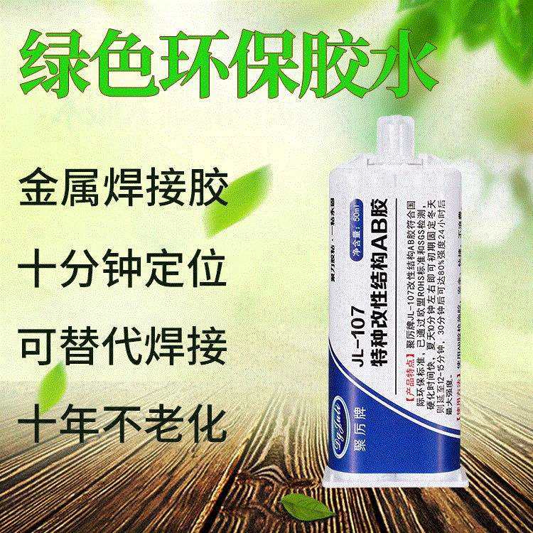 厂家直销金属结构ab胶 粘钢铁铝焊接强度改性金属结构ab胶 现货,工业油品/胶粘/化学/实验室用品,工业结构胶,淘宝优惠券,粉丝福利购,淘宝优惠卷