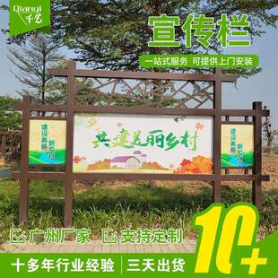 价值观阅报单面固定宣传栏可换画双面挂壁式宣传栏地方文化宣传栏