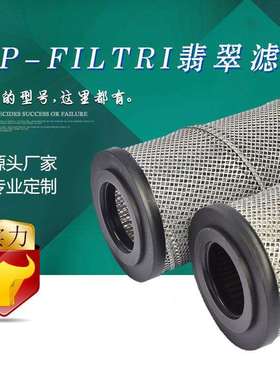 宇恒 翡翠中联重科泵车液压滤芯 SF250M25 混凝土泵车吸油滤芯
