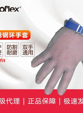 niroflex防切割系列 EASYFIT不锈钢链网防切割手套
