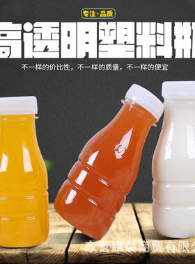 酸奶瓶62个/箱250mlPET透明塑料瓶 鲜奶瓶 奶吧一次性瓶