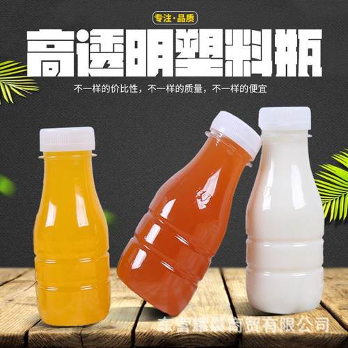 酸奶瓶62个/箱250mlPET透明塑料瓶 鲜奶瓶 奶吧一次性瓶