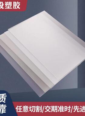 亚克力乳白色磨砂散光板透光板灯箱板扩散板灯光片扩散板pc扩散板