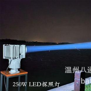 250W工业遥控探照灯 巡防探照灯 YFW6122LED探照灯 遥控探照灯