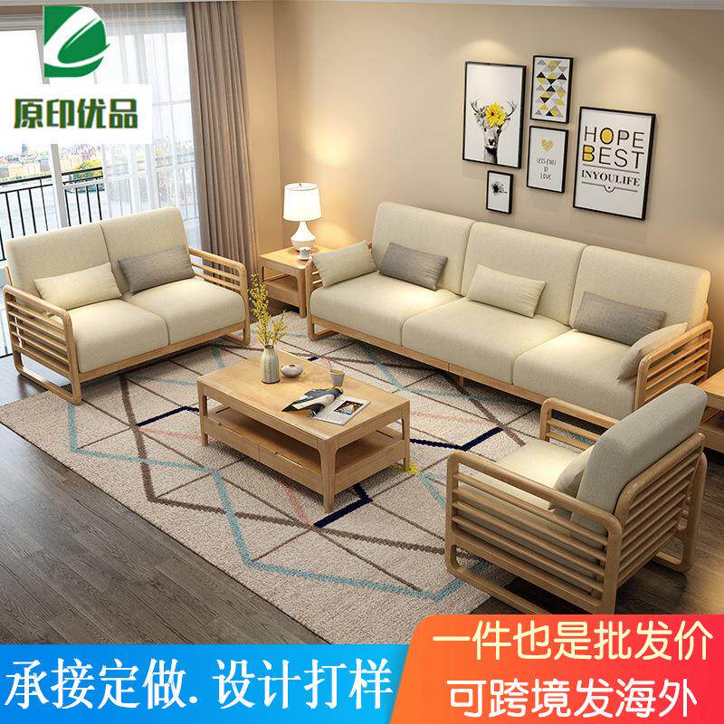 北欧实木沙发组合现代简约布艺拆洗原木客厅家具中式转角贝壳沙发