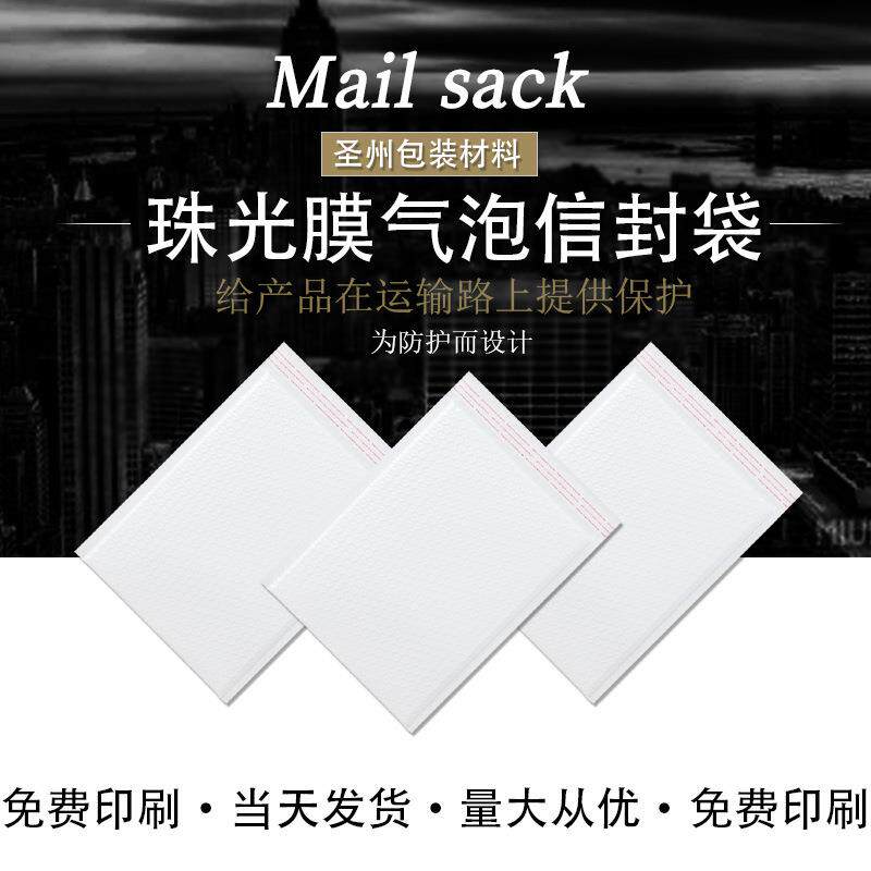 珠光膜气泡袋信封袋加厚泡沫袋快递防震气泡袋服装书本包装袋