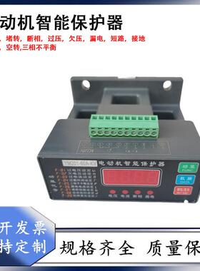 YM201-60A-KV 电动机综合保护器 三相缺相过载堵转空转 智能数显