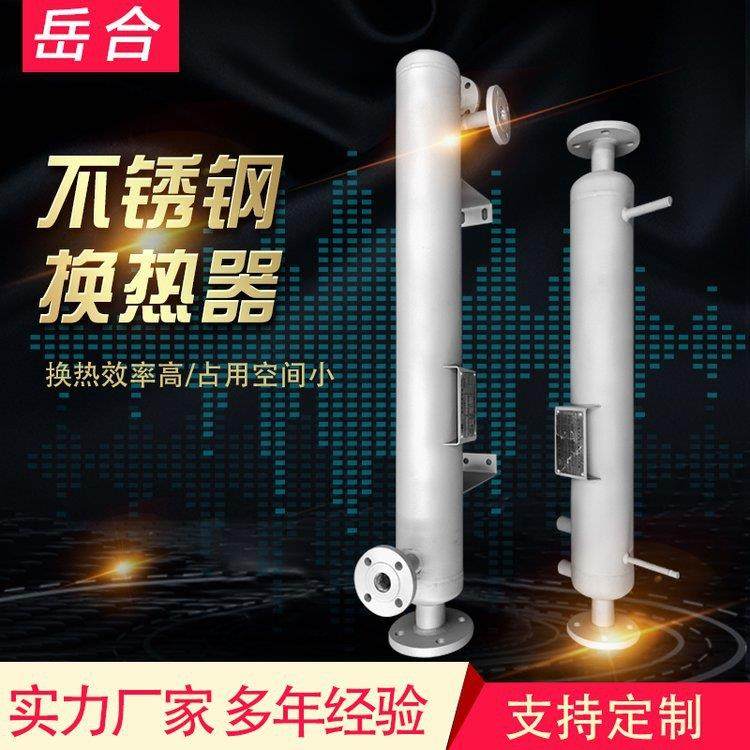 不锈钢螺旋缠绕管式换热器 封头可拆换热器 管道水加热器 换热器