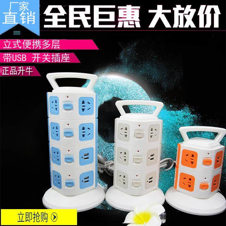 创意塔形开关插板桌面办公插线板立式带智能USB充电多功能插座