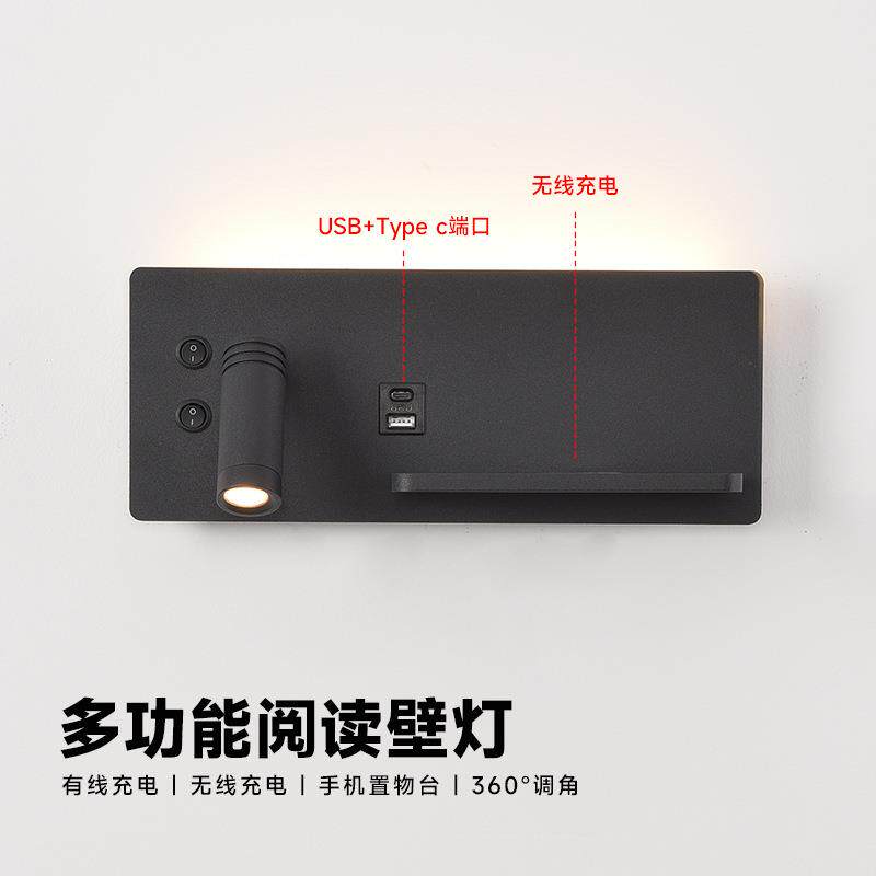 新款现代简约无线充电阅读床头灯多功能插座卧室层架酒店LED壁灯