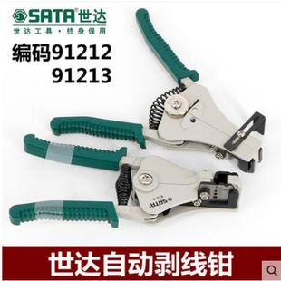 世达工具91213多功能光纤电缆自动剥线钳拨线钳剥皮钳剥线器91212