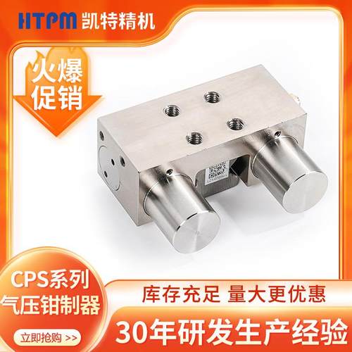 CPS系列气压钳制器滚珠气动直线导轨滑块锁刹车替代zimmer制动器