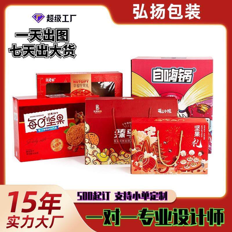 彩印包装箱，支持一件拿样，小批量亦可耐用礼品彩箱