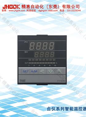 精汇FY900-302000台仪数字温控器 烤箱烤炉智能LED计温仪表 工厂