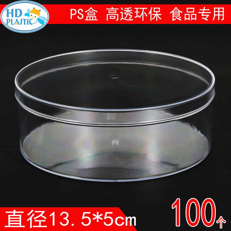 曲奇蔓越莓甜品饼干包装盒透明圆形雪花酥提拉米苏糖果蛋糕罐子