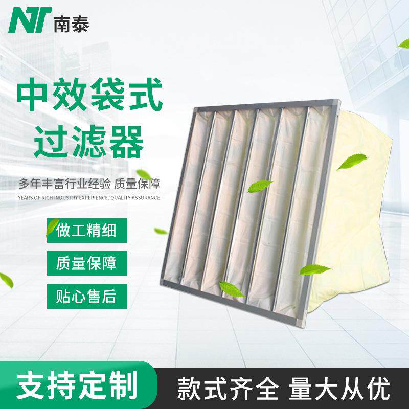 中效袋式过滤器中效空气过滤器中央空调空气过滤袋除尘净化过滤网