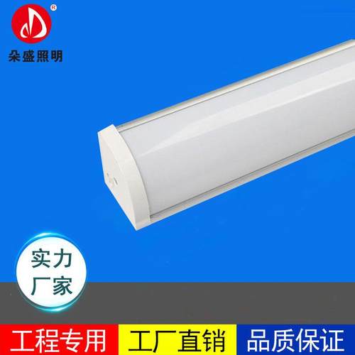 led墙角灯T8T5日光灯一体化全套直角90度带罩防尘支架灯管角灯