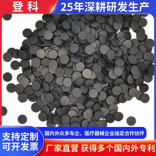 3.0mm导电黑粒 碳导电丸 碳接触丸 圆形碳点按键导电粒垫片