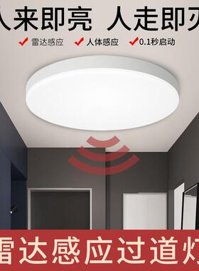 感应吸顶灯 led声控楼道楼梯过道家用入户走廊雷达红外人体感应灯