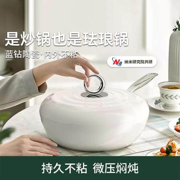 德马克白月光不粘锅珐琅炒锅平底炒锅