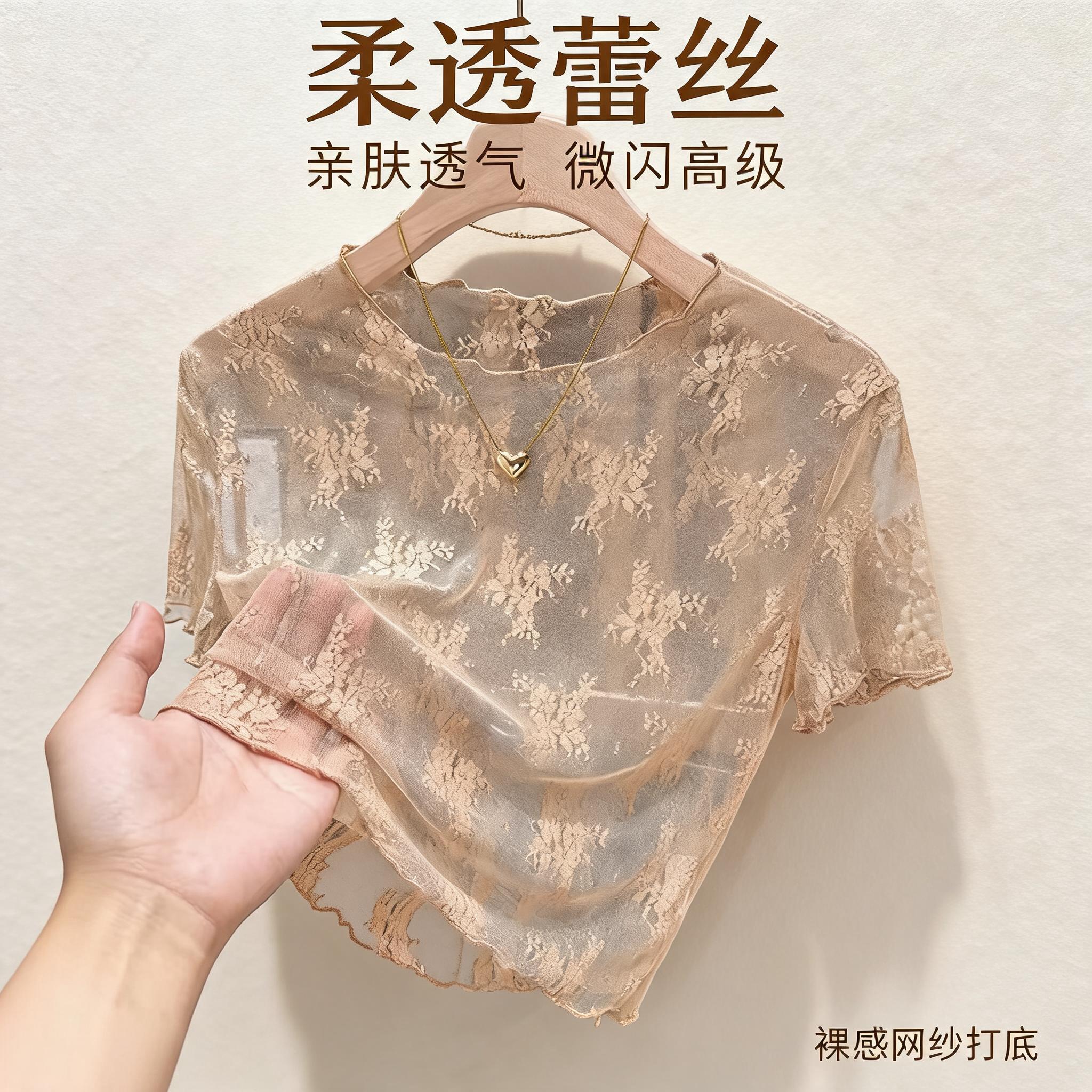性感薄款蕾丝短袖打底女夏季网纱透视镂空小衫吊带裙内搭叠穿上衣