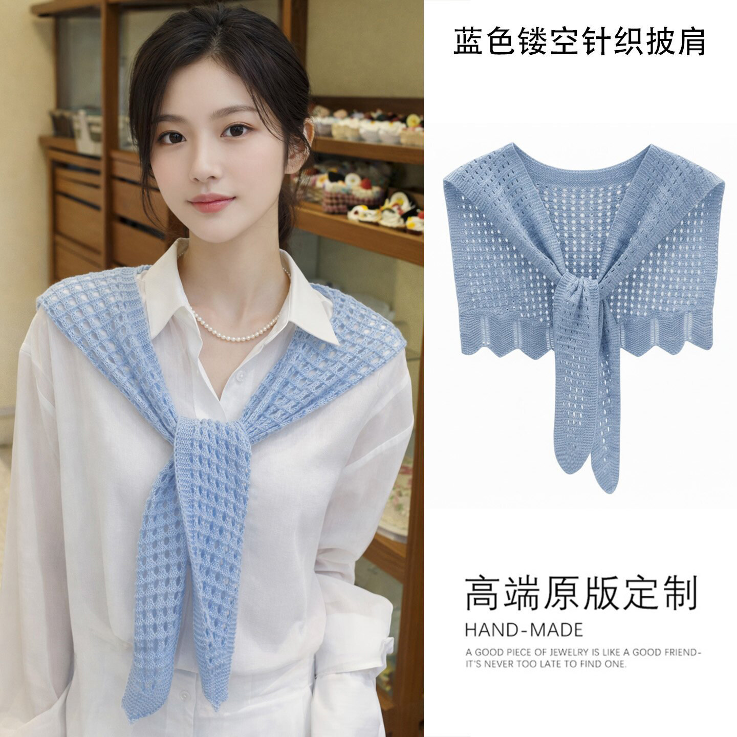 夏季冰丝镂空针织披肩女亲肤