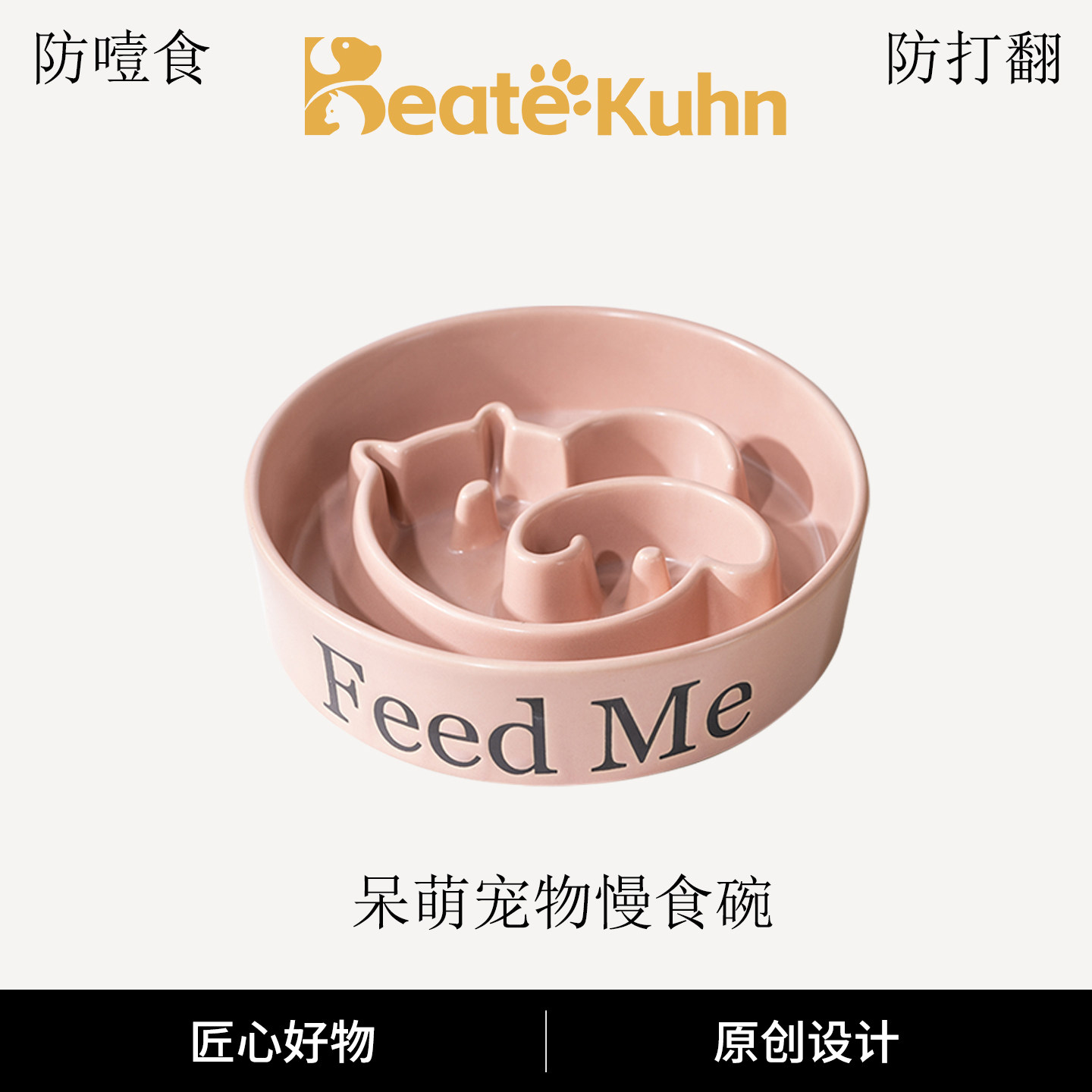 Beate Kuhn慢食碗陶瓷宠物碗防噎狗粮碗猫咪喝水碗专用猫碗狗碗图片
