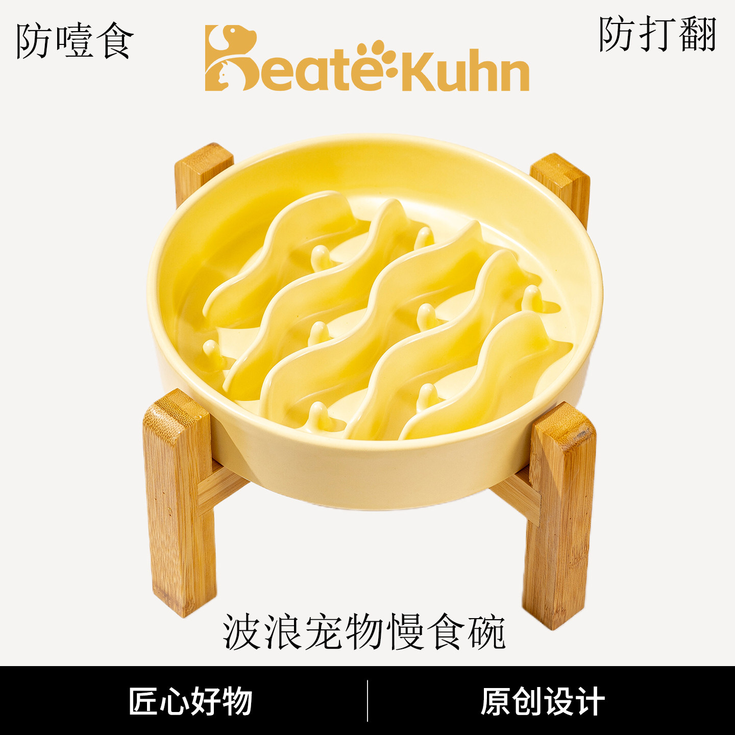 Beate Kuhn陶瓷宠物碗带木架慢食碗缓食护颈喝水碗猫狗食盆防打翻图片