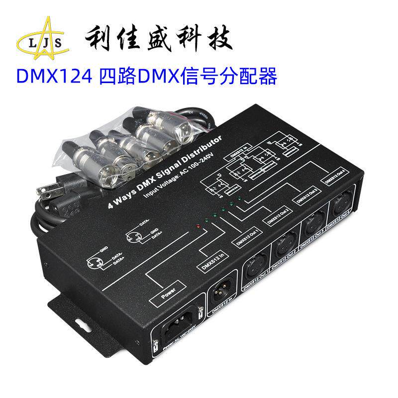 高压4/8路dmx512分控信号放大器 光电隔离舞台灯光设备信号分配器