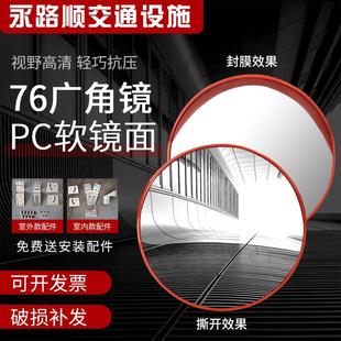 76CM凸面广角镜 pc柔性镜面凹凸镜倒车反光镜车库防撞转角镜