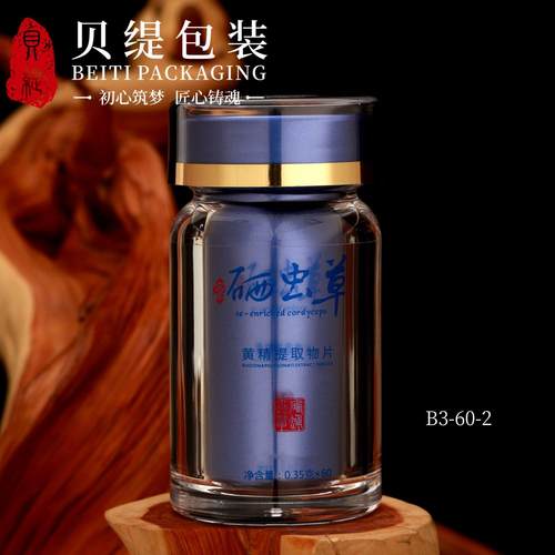 30粒装胶囊瓶水晶瓶 亚克力保健品瓶 麦角硫因胶囊瓶