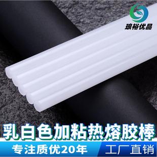 增强粘力乳白色热熔胶棒 热熔 加粘半透明热熔胶条溶胶枪热溶棒