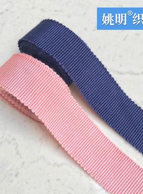 49色6-38mm人造丝帽带 礼品包装带 26710姚明织带